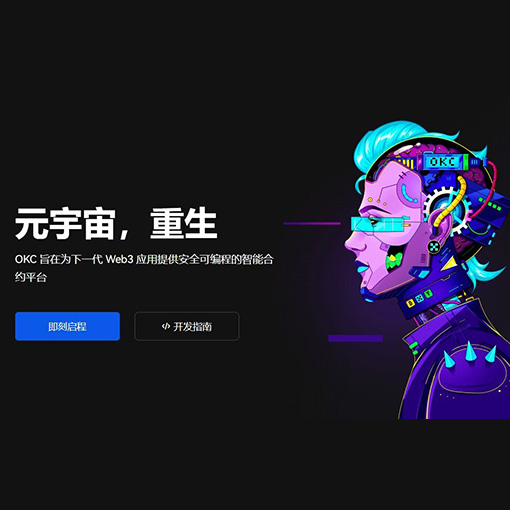 o易交易所app官方下载页面展示