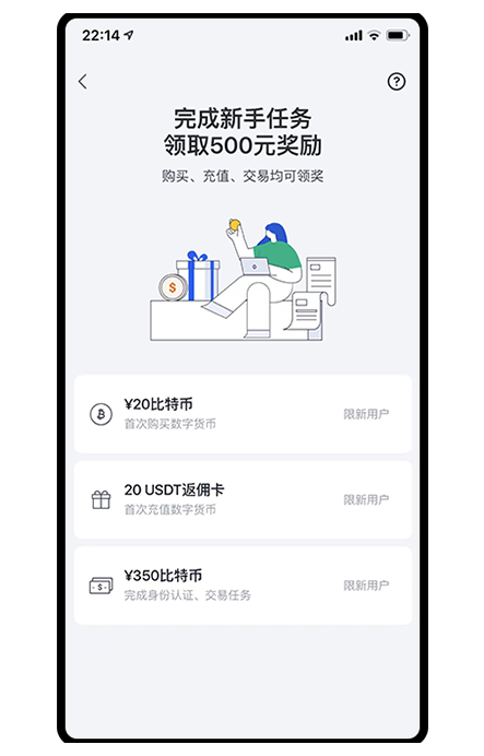 o易交易所app官方下载页面展示